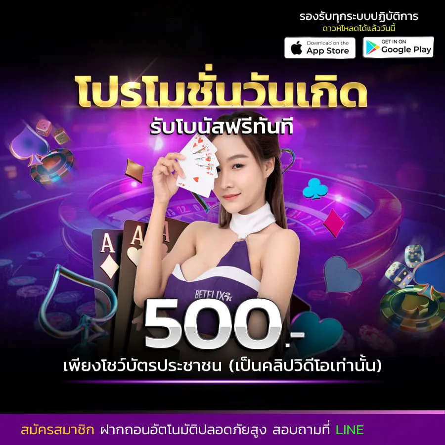 โปรโมชั่น meetang