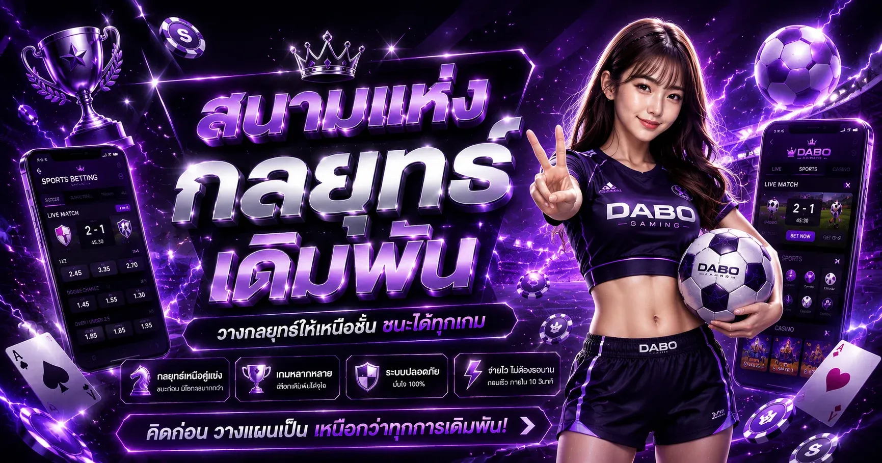 ผลบอลสดวันนี้ MEETANG อัปเดตสกอร์เรียลไทม์ทุกลีก