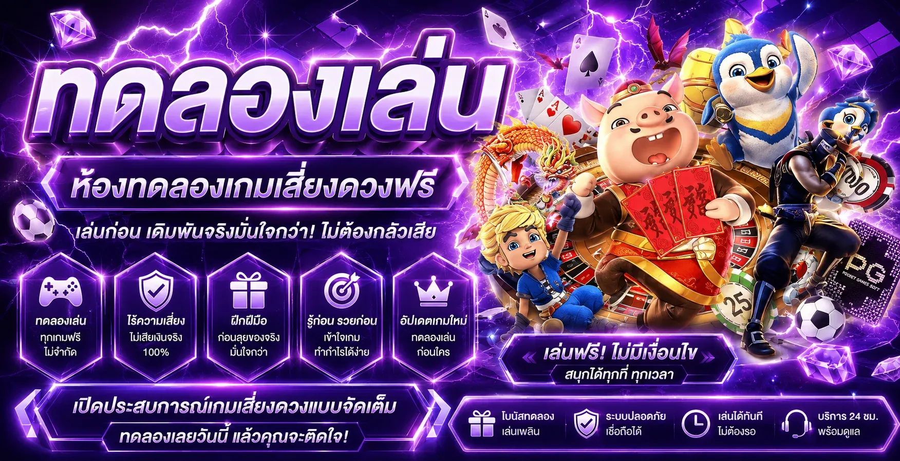 ทดลองเล่นสล็อตฟรี MEETANG ไม่ต้องสมัครสมาชิก