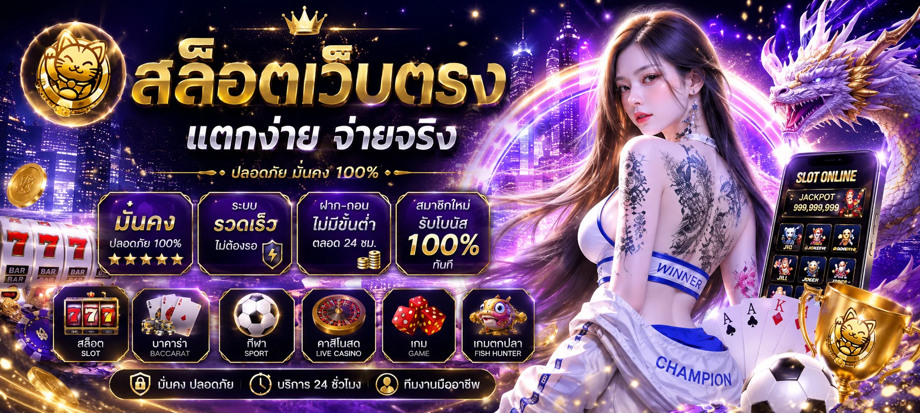 เกมสล็อตเว็บตรง MEETANG รวมค่ายดังครบทุกค่าย